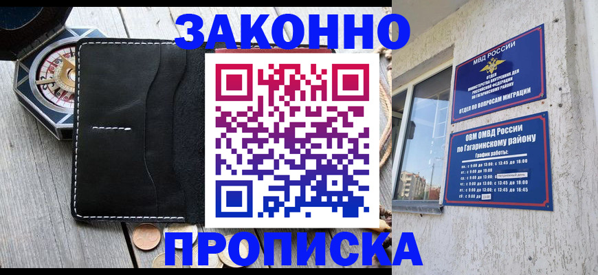 прописка иностранных граждан в Верхней Пышме