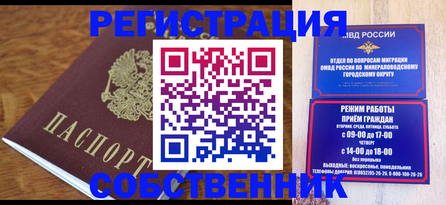 прописка регистрация в Верхней Пышме