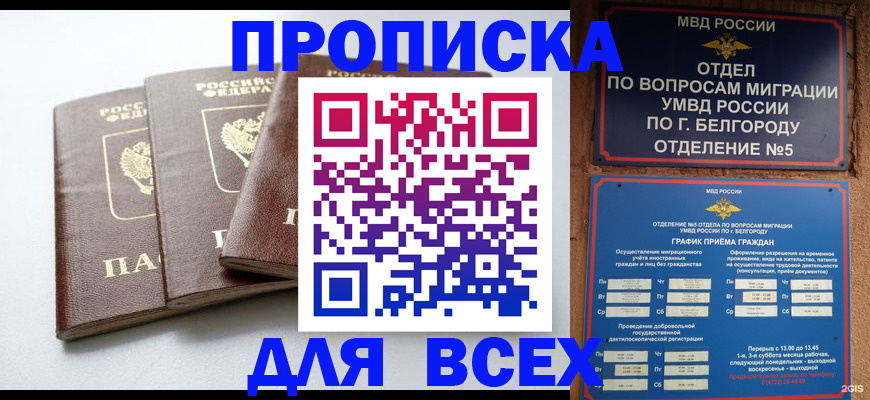 прописка в Верхней Пышме