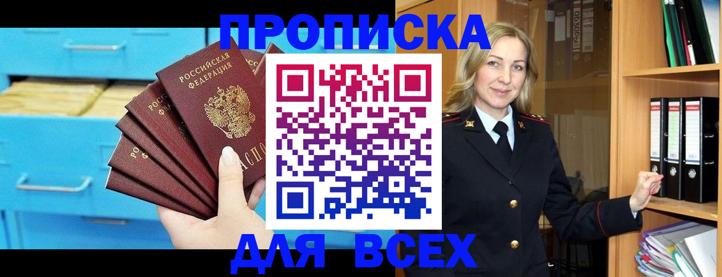 прописка иностранных граждан в Верхней Пышме