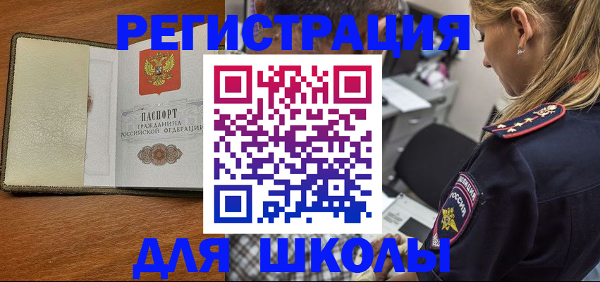 прописка для работы в Верхней Пышме